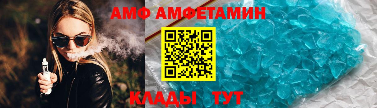 Amphetamine Розовый Серов