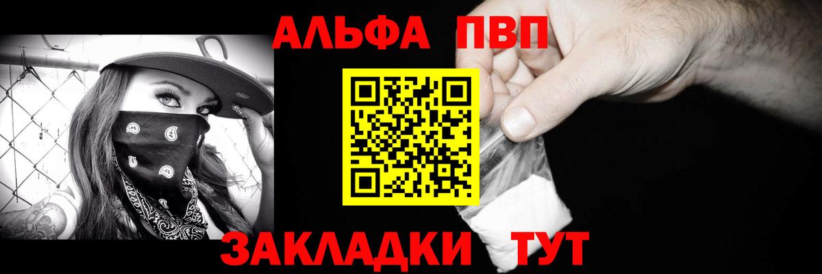 Alpha-PVP мука  Вход с VPN  Серов 