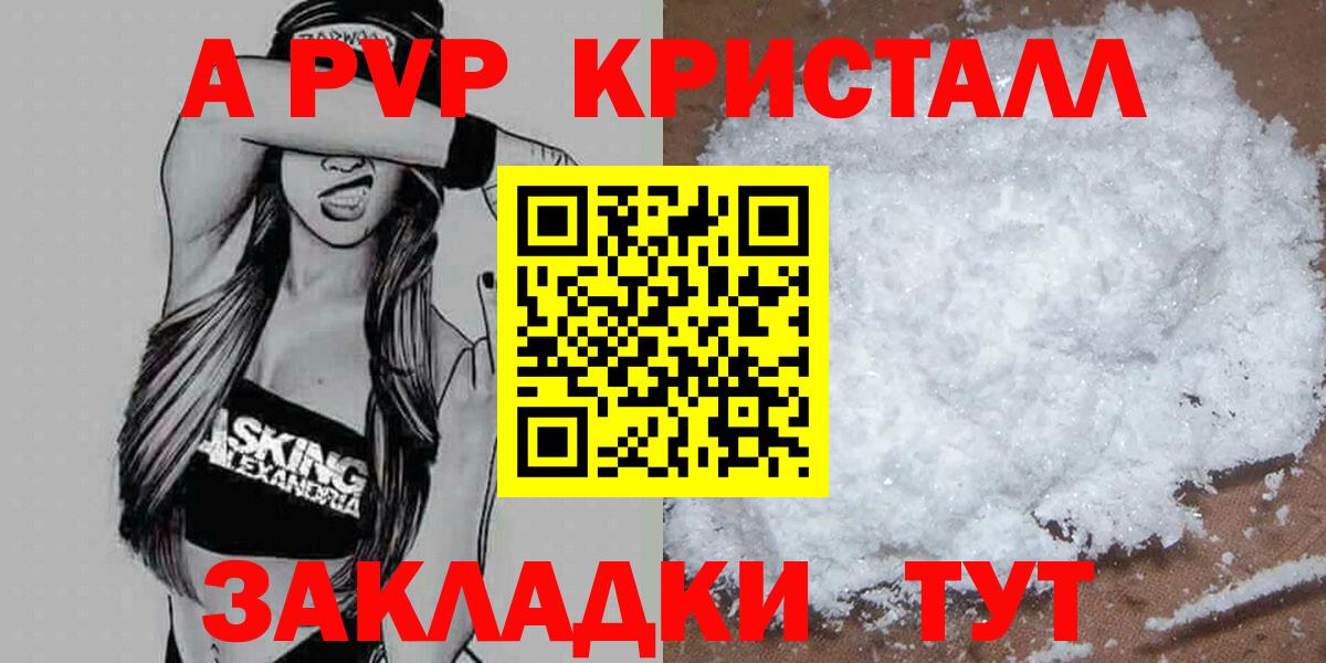Alpha-PVP СК КРИС Серов
