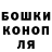 МАРИХУАНА план Elena Khuzina
