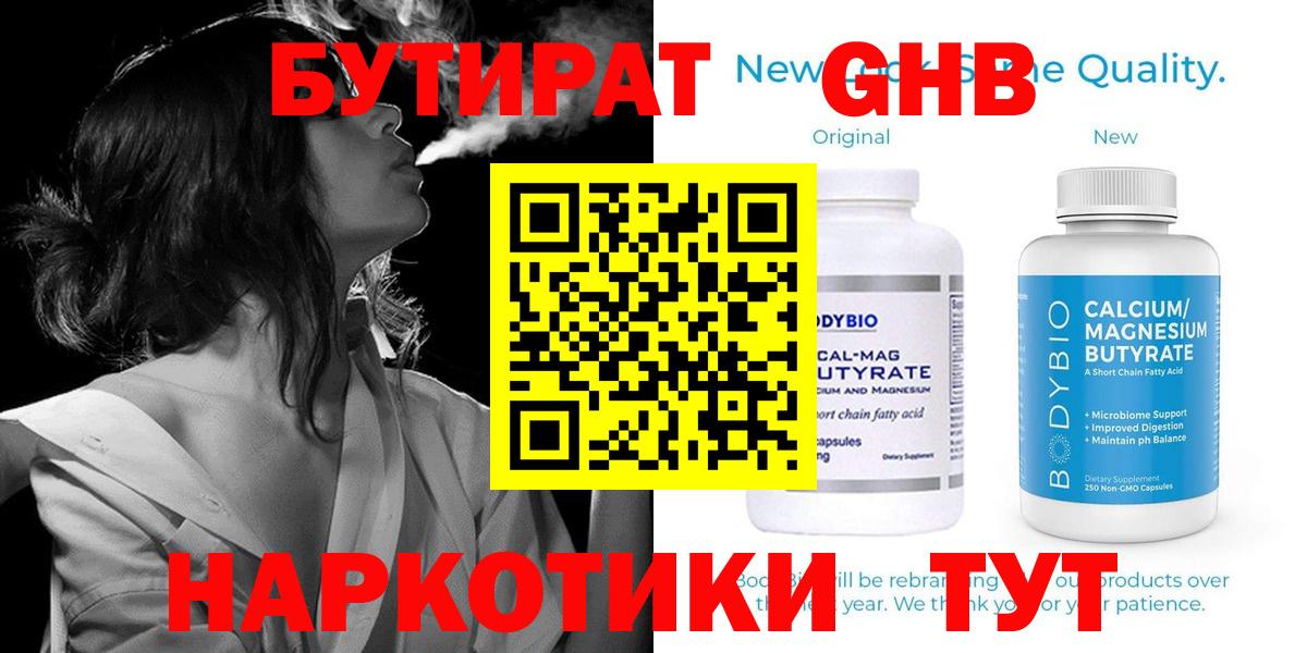 Серов  Бутират буратино  БУТИРАТ  Вход с VPN 