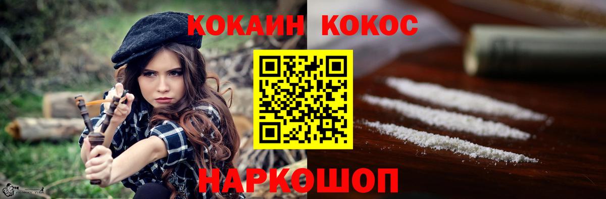 Cocaine Fish Scale  Вход с VPN  Серов 