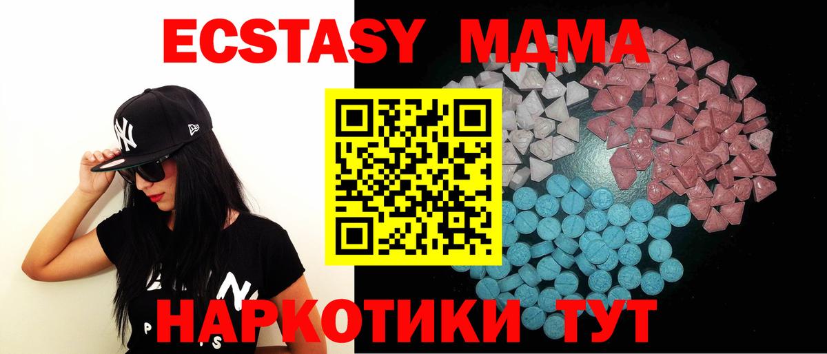 блэк спрут вход  ЭКСТАЗИ  купить закладку  Вход с VPN  Ecstasy TESLA  Серов  ЭКСТАЗИ MDMA 