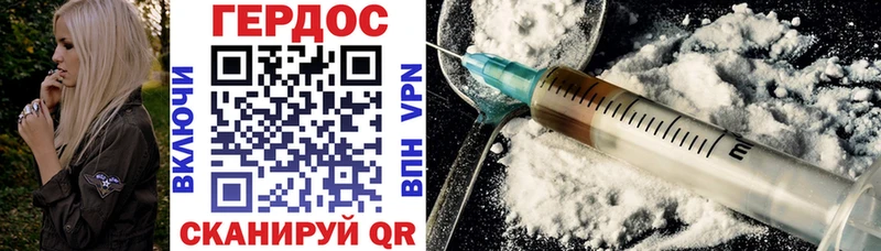 ГЕРОИН Heroin Серов