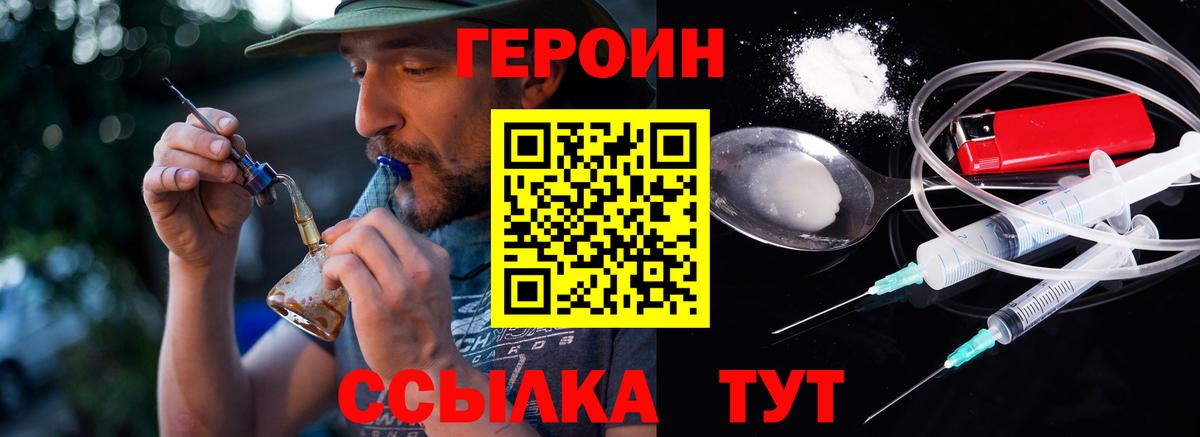 Серов  Героин хмурый  Вход с VPN 