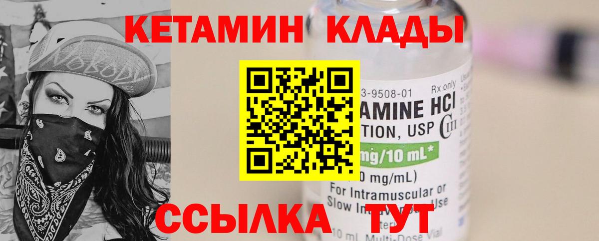 КЕТАМИН ketamine  КЕТАМИН ketamine  Вход с VPN  Серов 