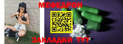 мефедрон мука Гусиноозёрск