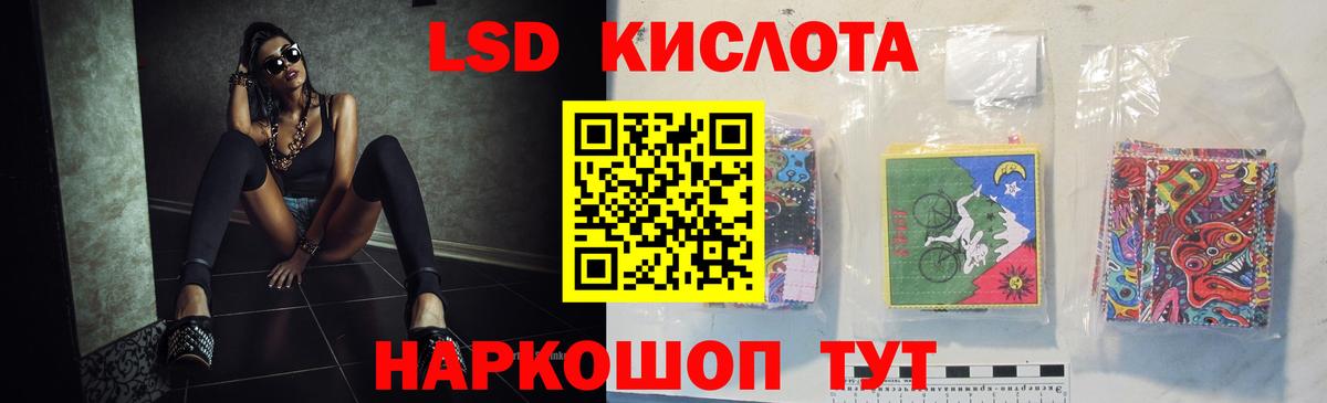 Лсд 25 экстази кислота Серов
