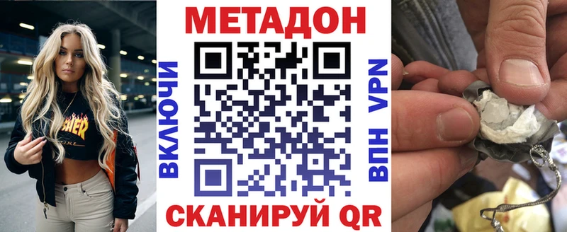 где купить наркоту  Серов  kraken   Метадон кристалл 