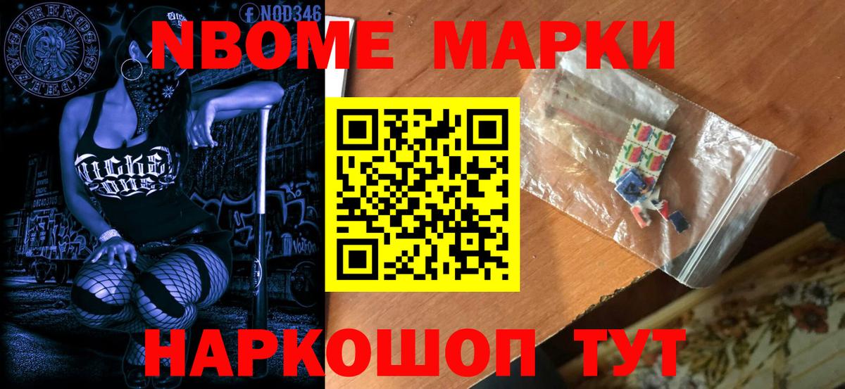 Серов  Марки 25I-NBOMe 1,8мг  Вход с VPN 