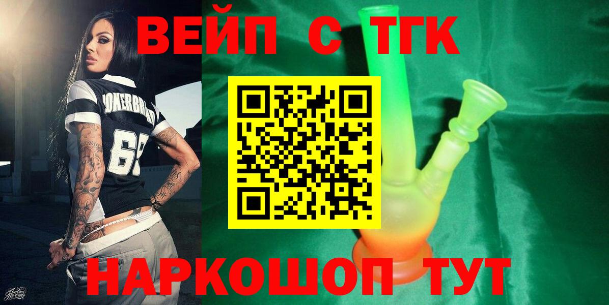 ТГК гашишное масло Серов