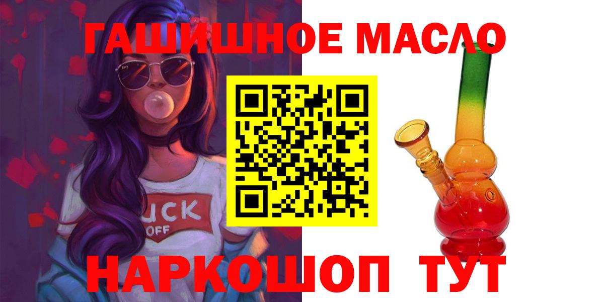 Дистиллят ТГК концентрат  ТГК гашишное масло  закладки  Вход с VPN  Серов 